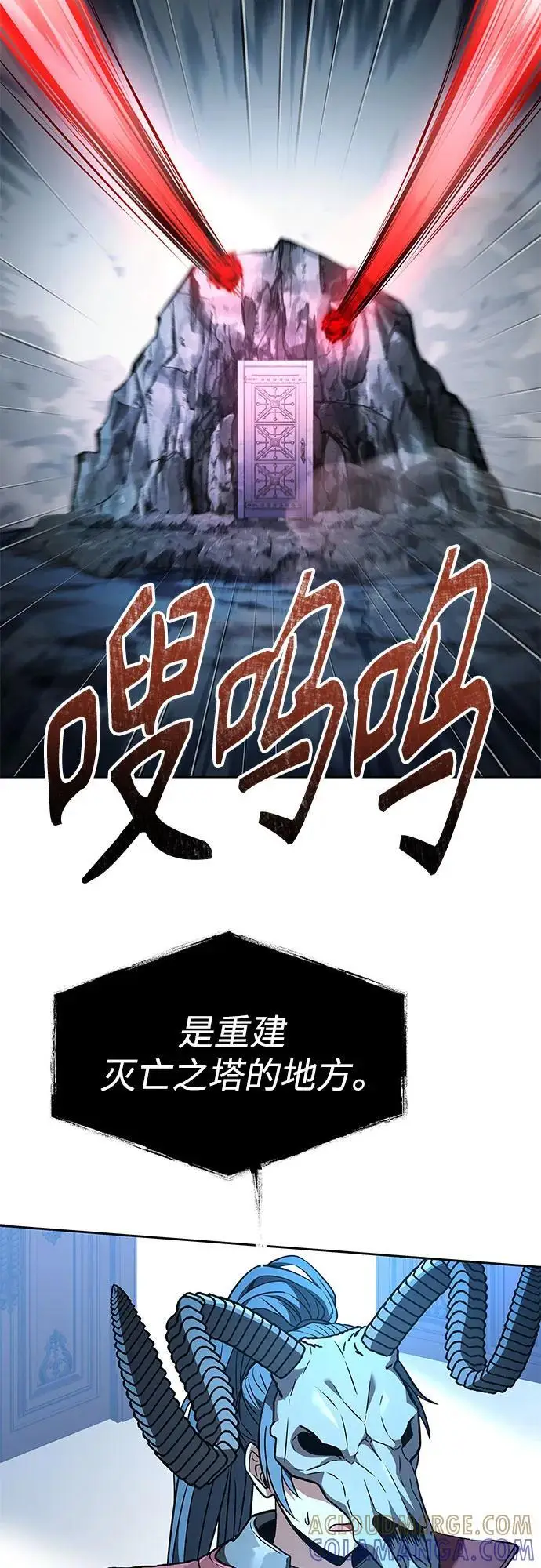 《圣座们是我的弟子》第120话图10
