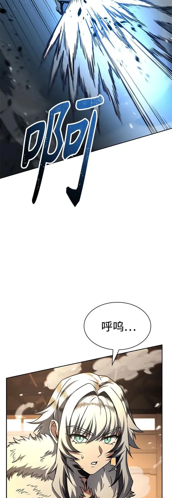 《圣座们是我的弟子》第120话图18