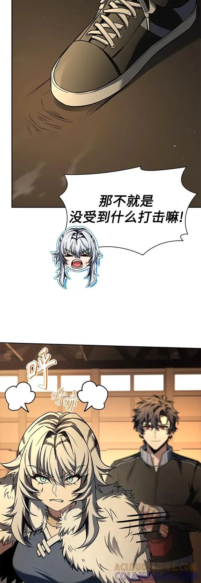 《圣座们是我的弟子》第120话图22