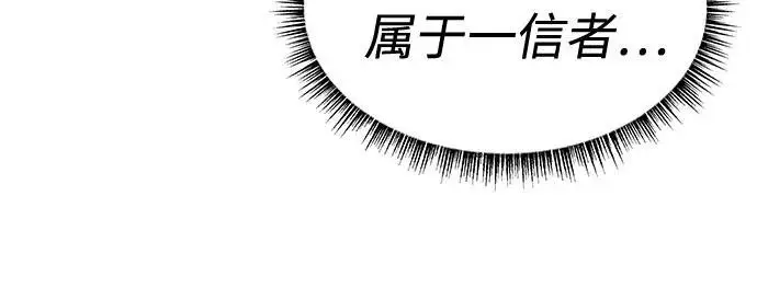 《圣座们是我的弟子》第120话图41