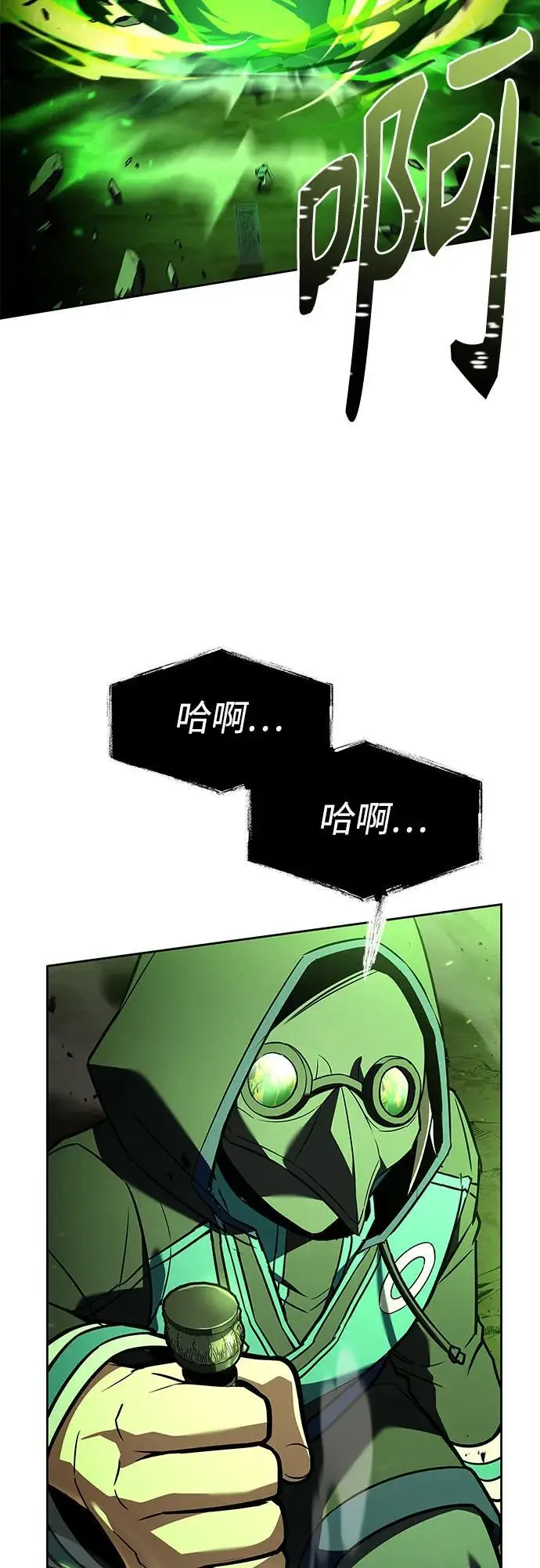 《圣座们是我的弟子》第120话图63
