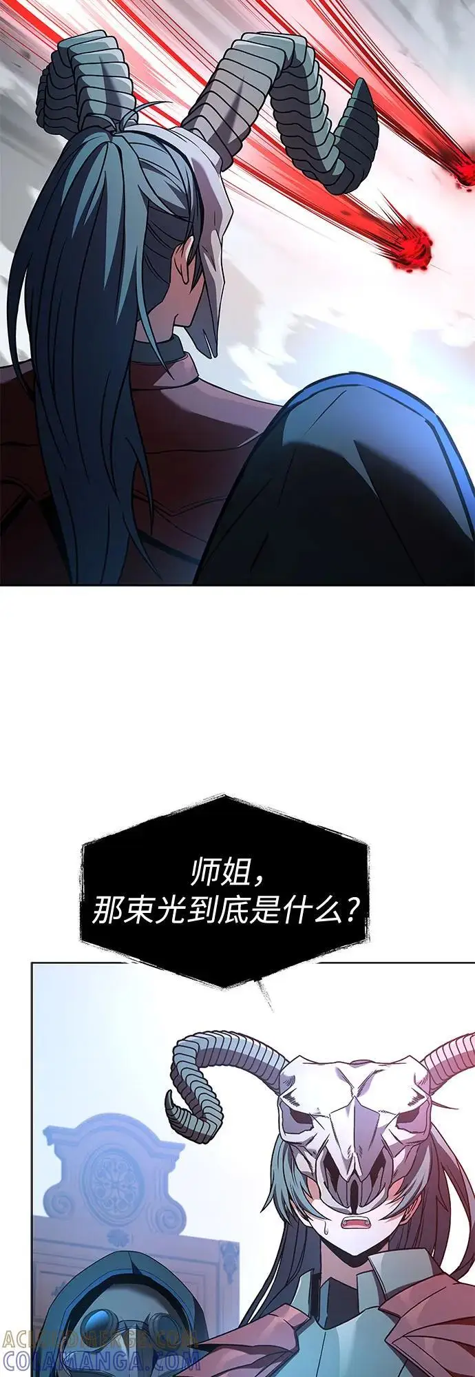 《圣座们是我的弟子》第120话图7