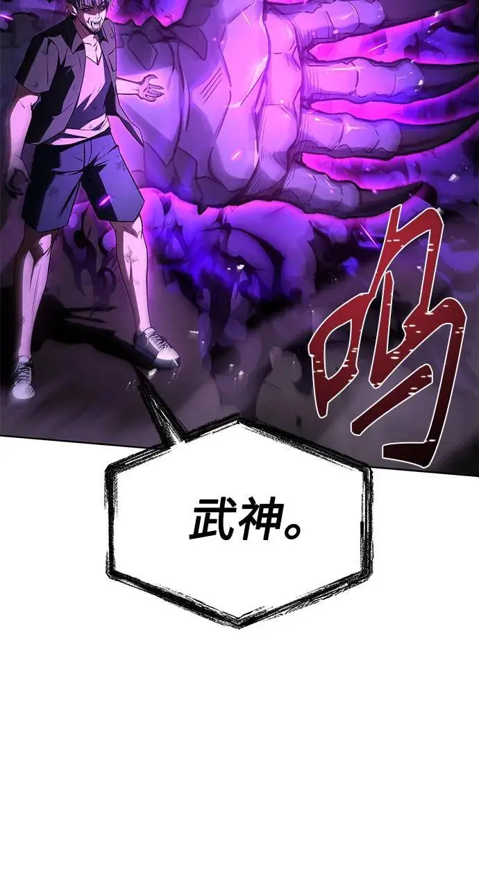 《圣座们是我的弟子》第121话图15