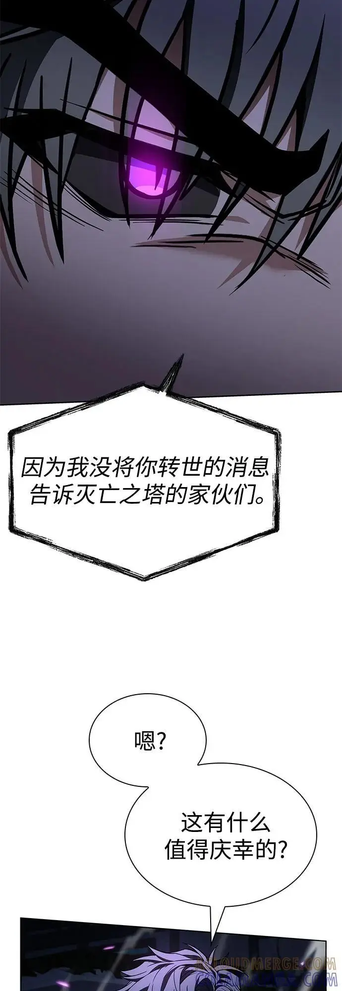《圣座们是我的弟子》第121话图58