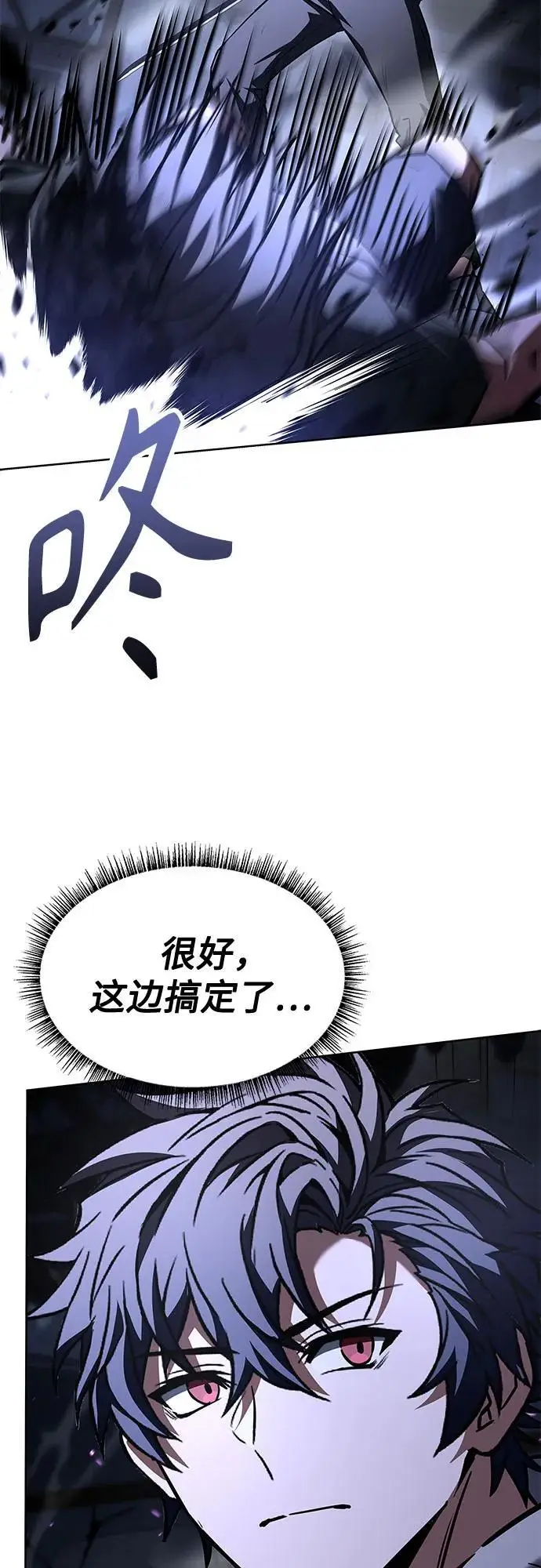 《圣座们是我的弟子》第121话图66