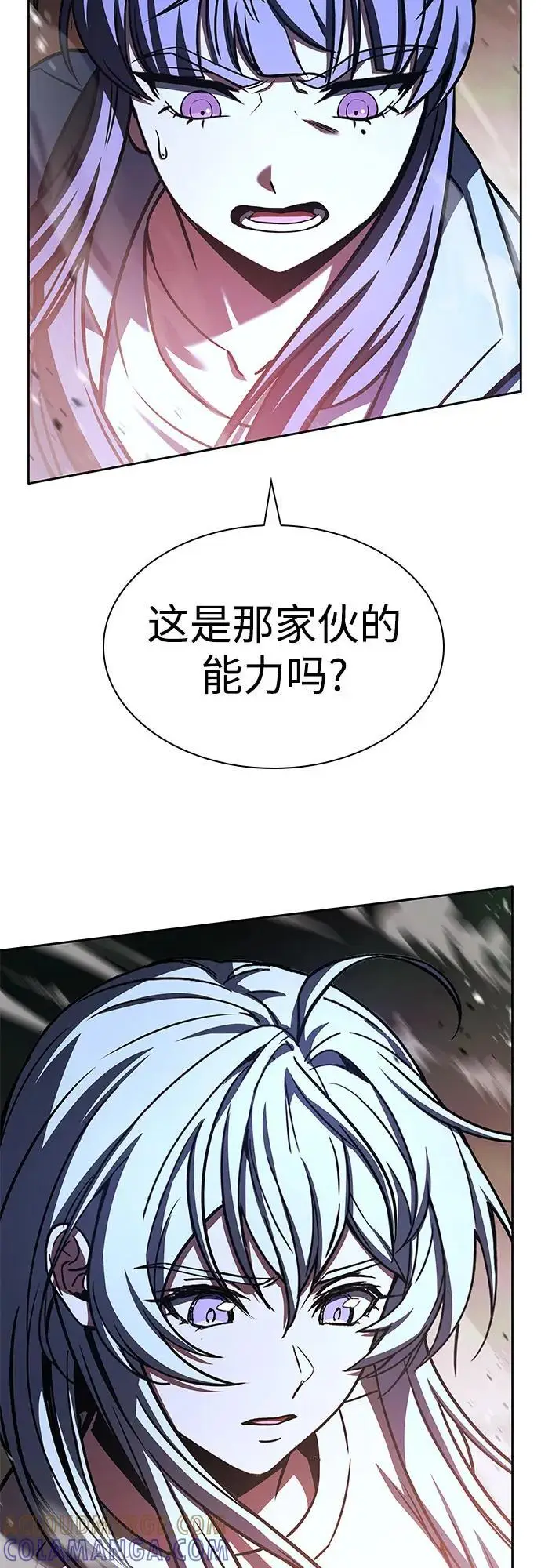 漫画《圣座们是我的弟子》第122话第10张图