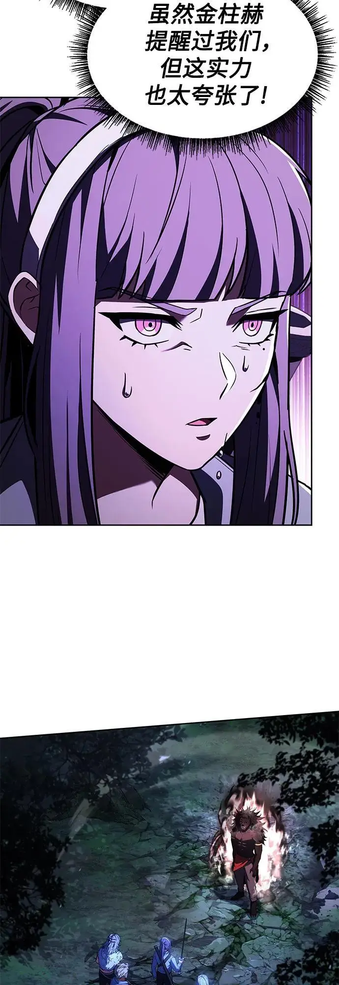 漫画《圣座们是我的弟子》第122话第42张图