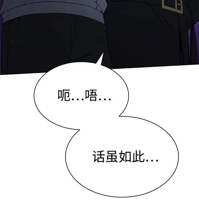 漫画《圣座们是我的弟子》第122话第47张图