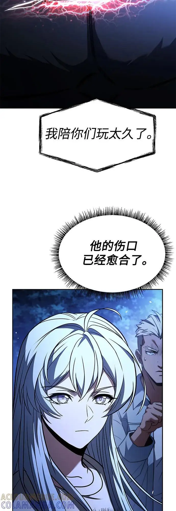 漫画《圣座们是我的弟子》第122话第52张图