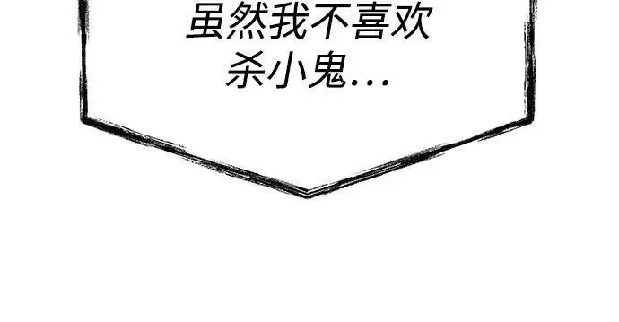 漫画《圣座们是我的弟子》第122话第54张图