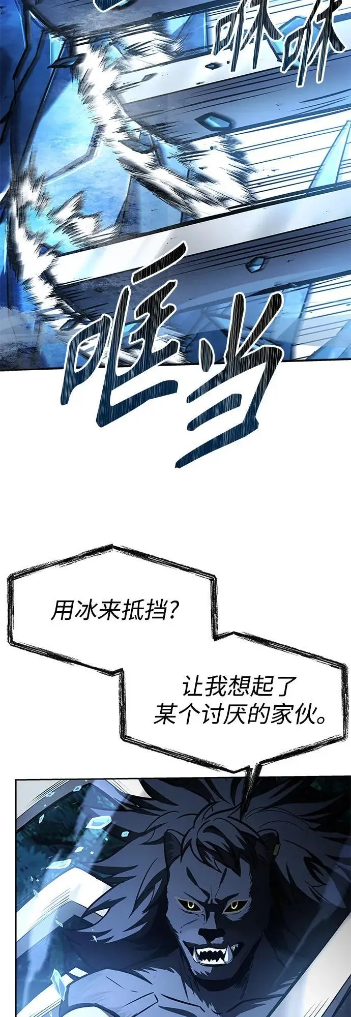 漫画《圣座们是我的弟子》第122话第60张图