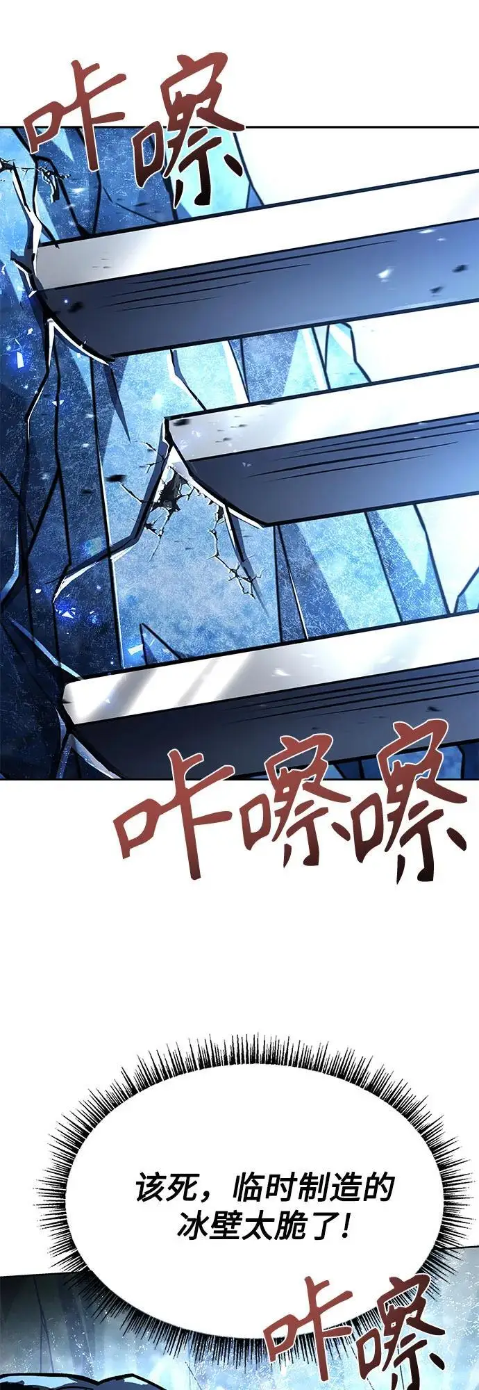 漫画《圣座们是我的弟子》第122话第63张图