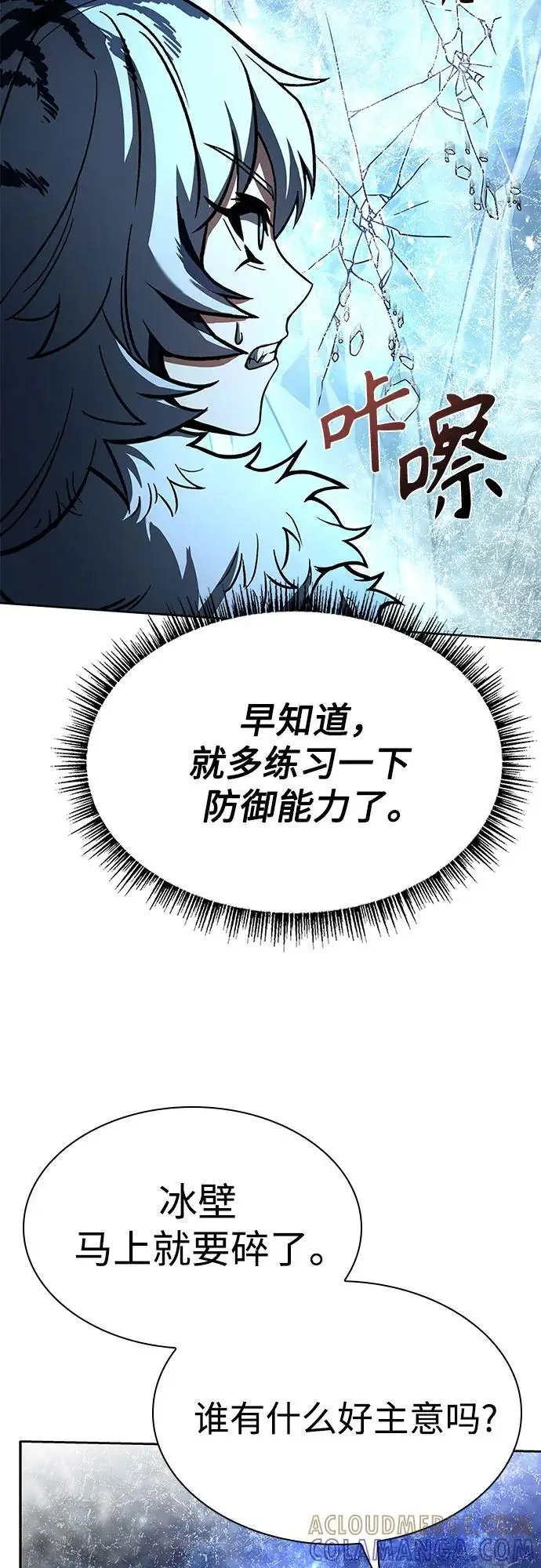 漫画《圣座们是我的弟子》第122话第64张图
