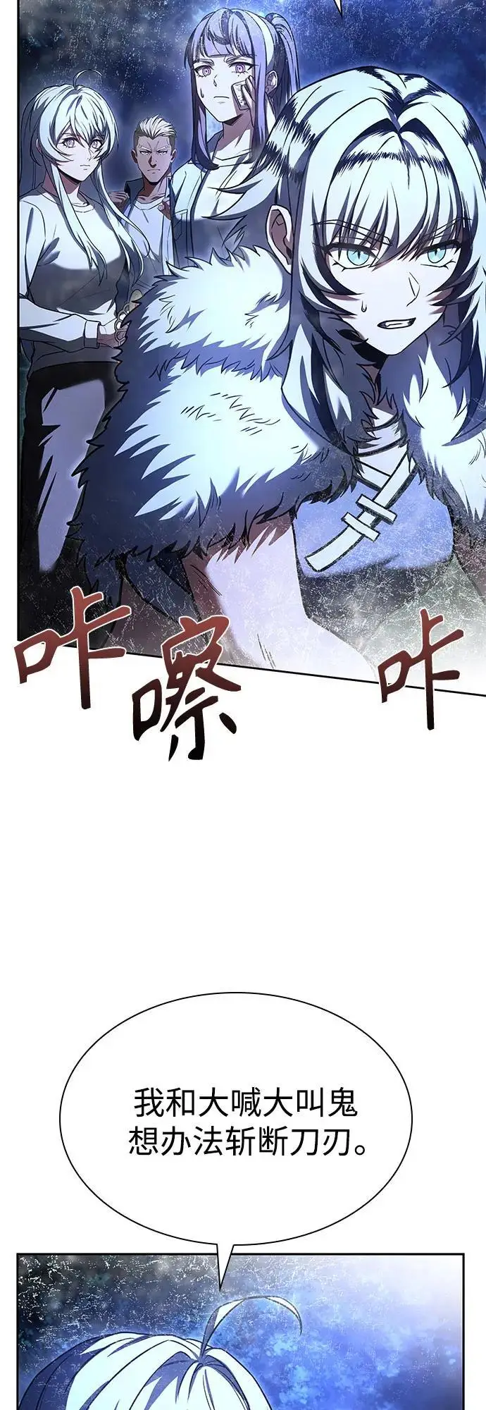 漫画《圣座们是我的弟子》第122话第65张图
