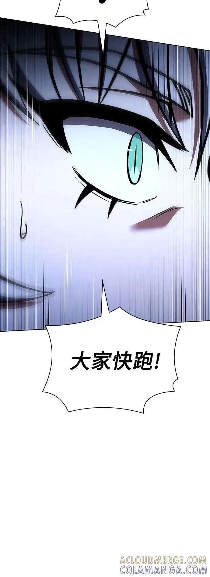 漫画《圣座们是我的弟子》第122话第7张图
