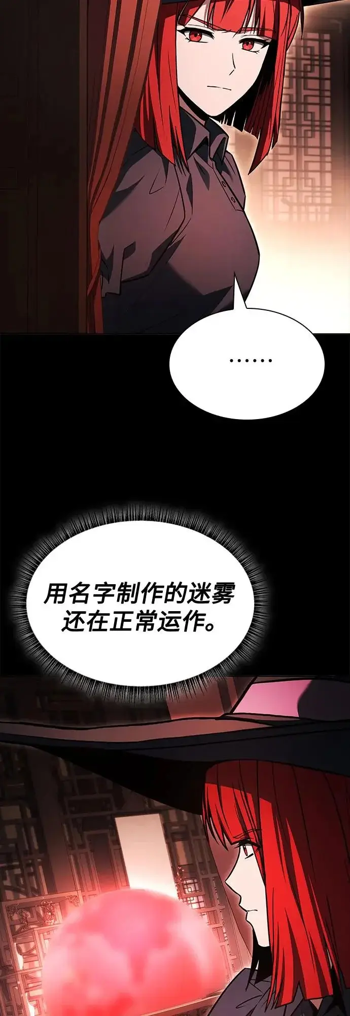 《圣座们是我的弟子》第123话图39