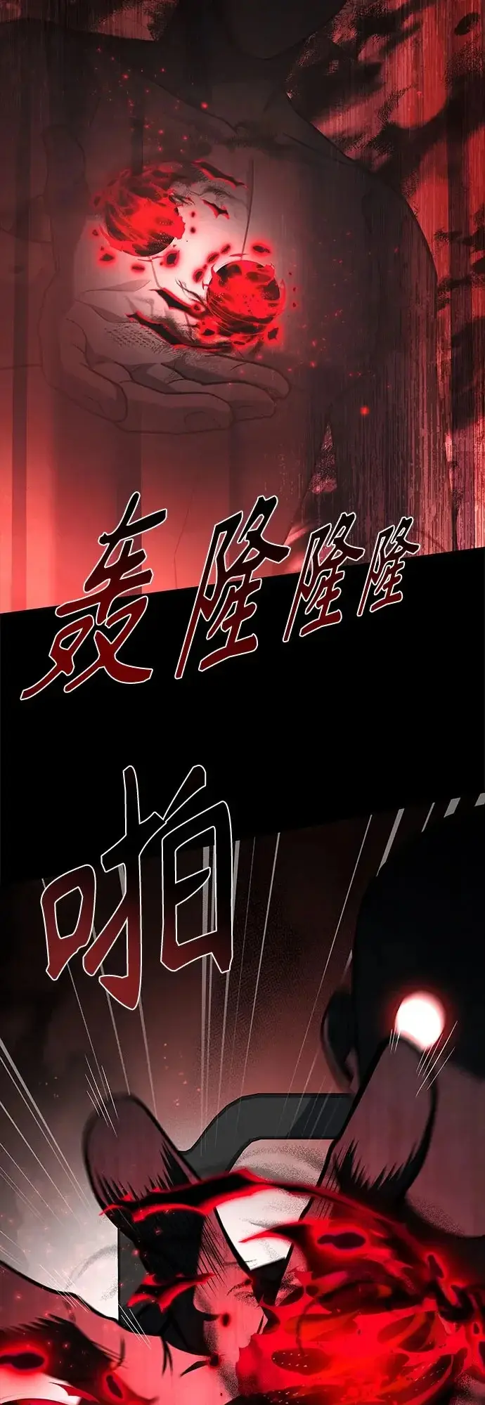 《圣座们是我的弟子》第123话图50