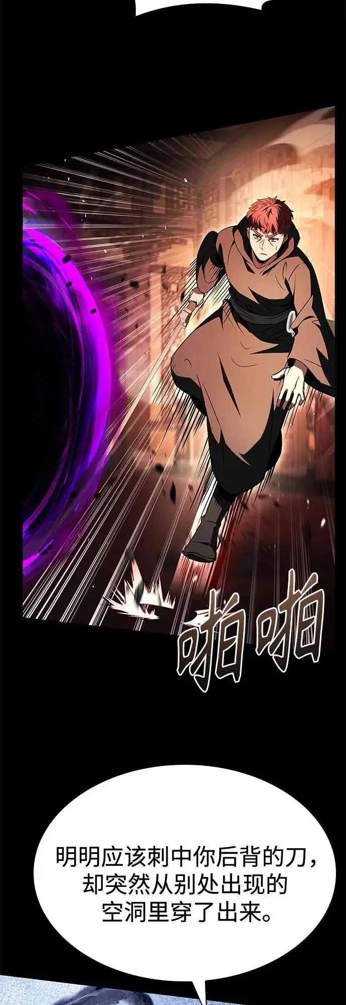《圣座们是我的弟子》第123话图69