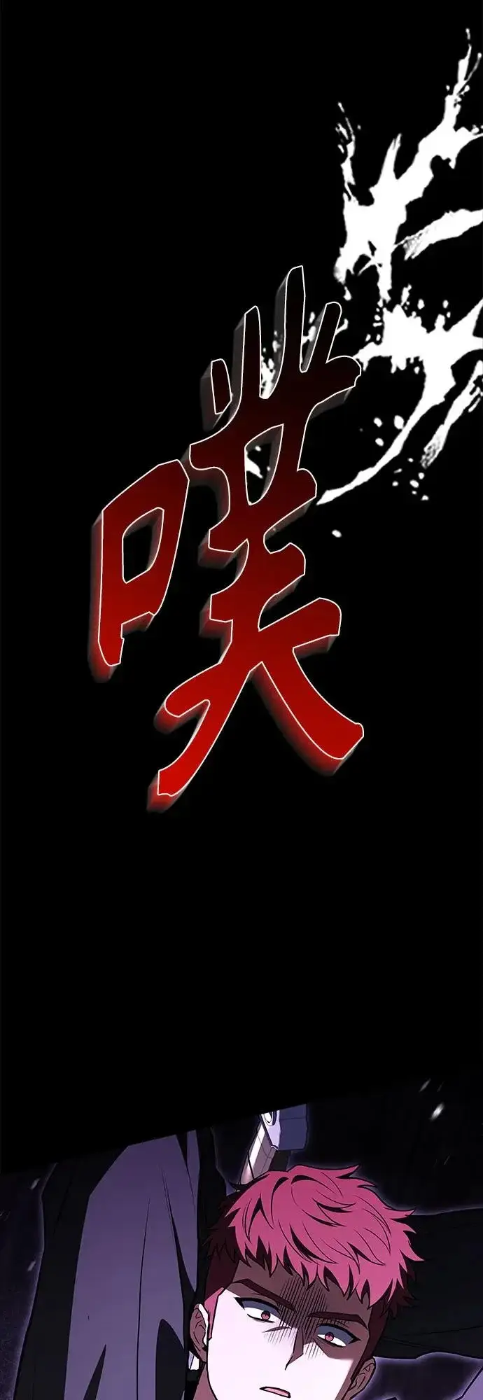 《圣座们是我的弟子》第123话图83