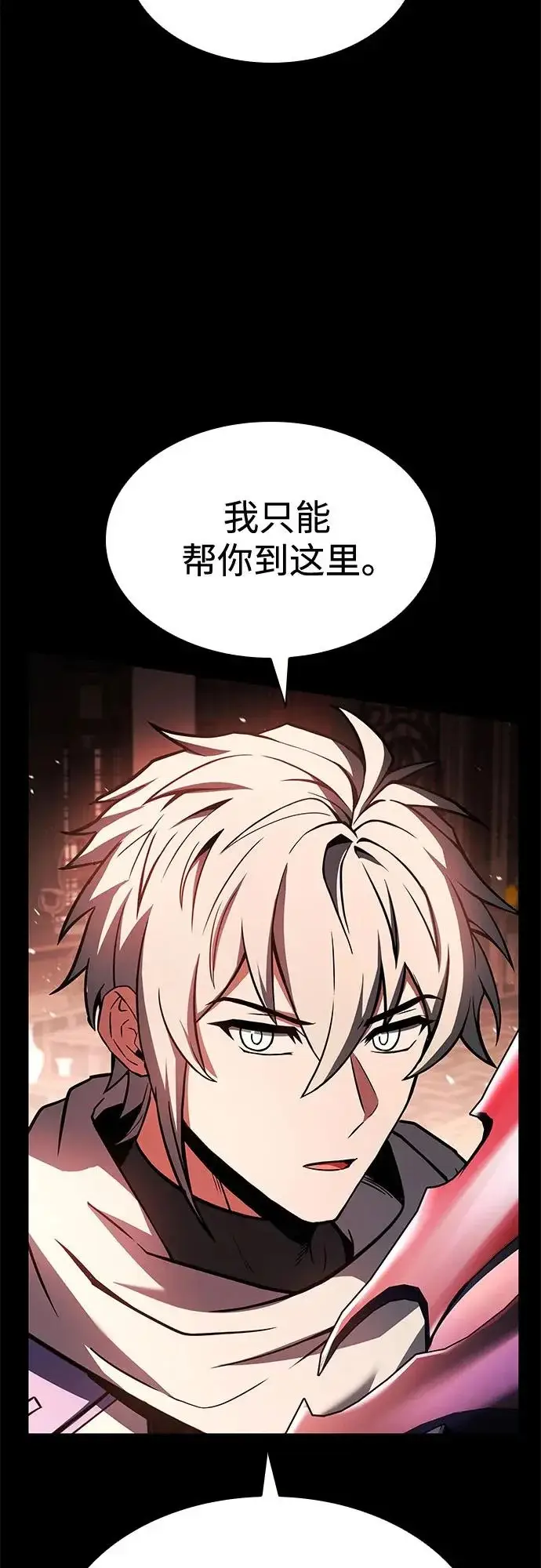 漫画《圣座们是我的弟子》第124话第21张图