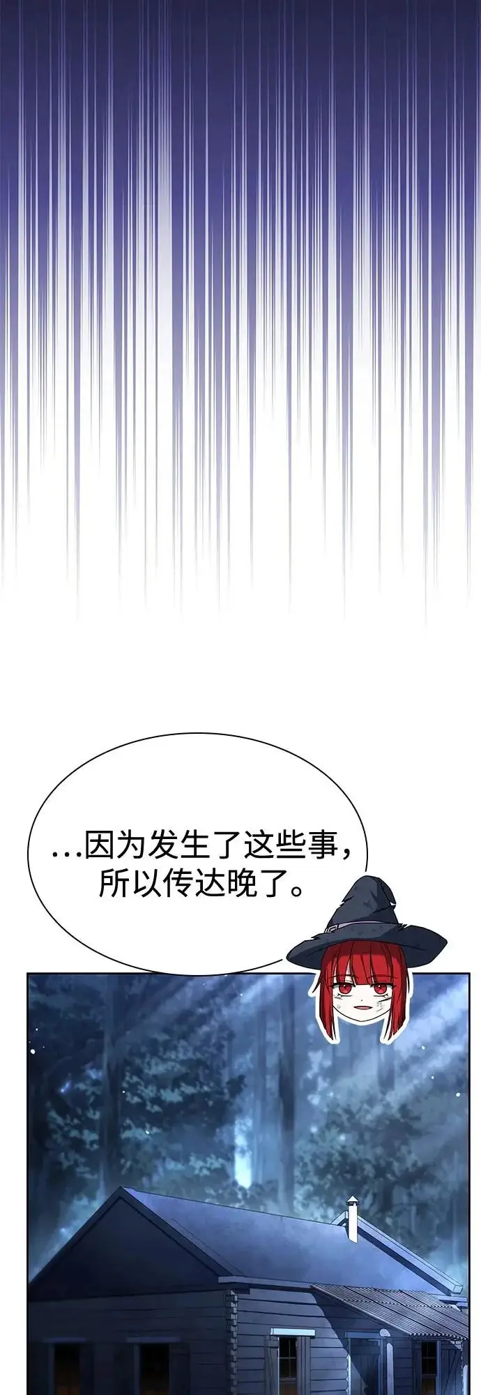 漫画《圣座们是我的弟子》第124话第29张图