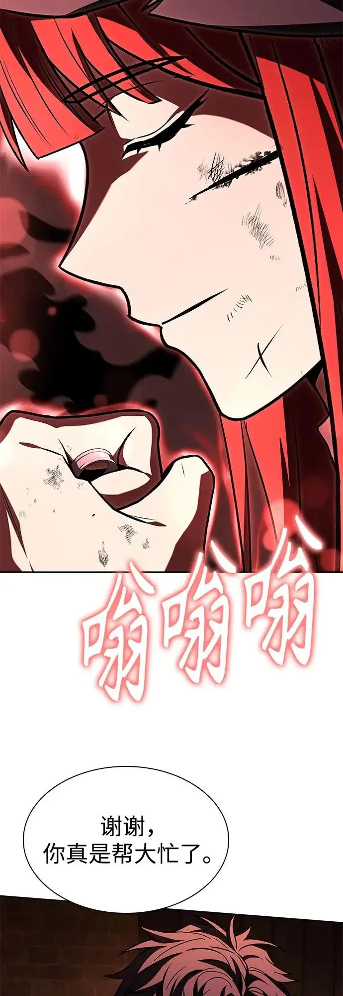 漫画《圣座们是我的弟子》第124话第40张图