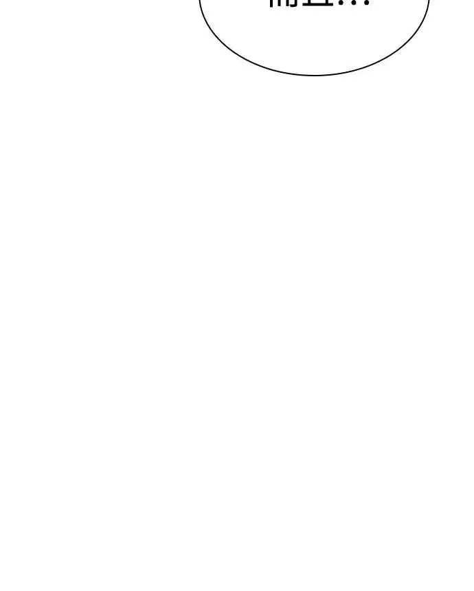 漫画《圣座们是我的弟子》第124话第45张图