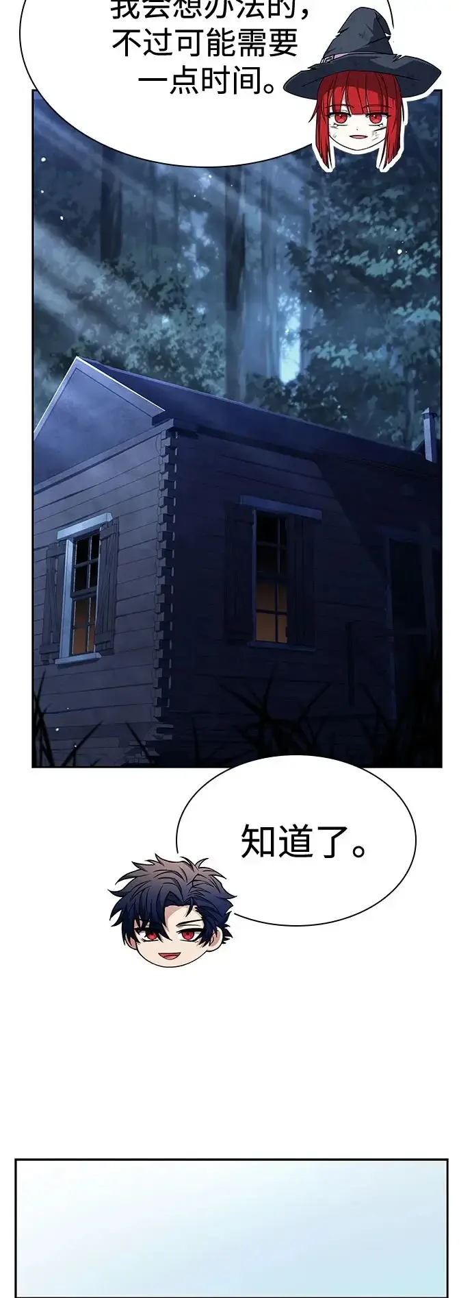 漫画《圣座们是我的弟子》第124话第50张图