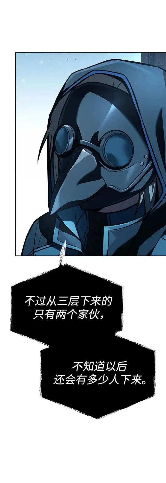 漫画《圣座们是我的弟子》第124话第54张图