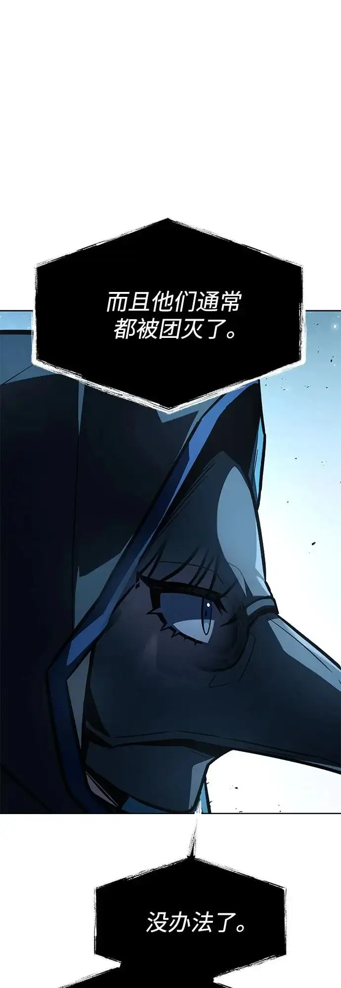 漫画《圣座们是我的弟子》第124话第58张图