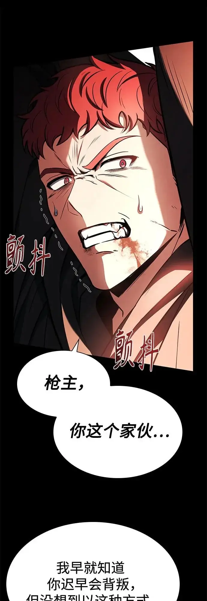 漫画《圣座们是我的弟子》第124话第6张图