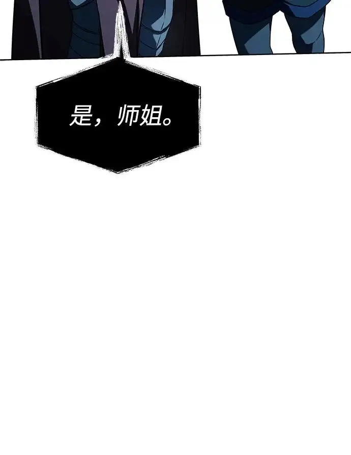 漫画《圣座们是我的弟子》第124话第60张图