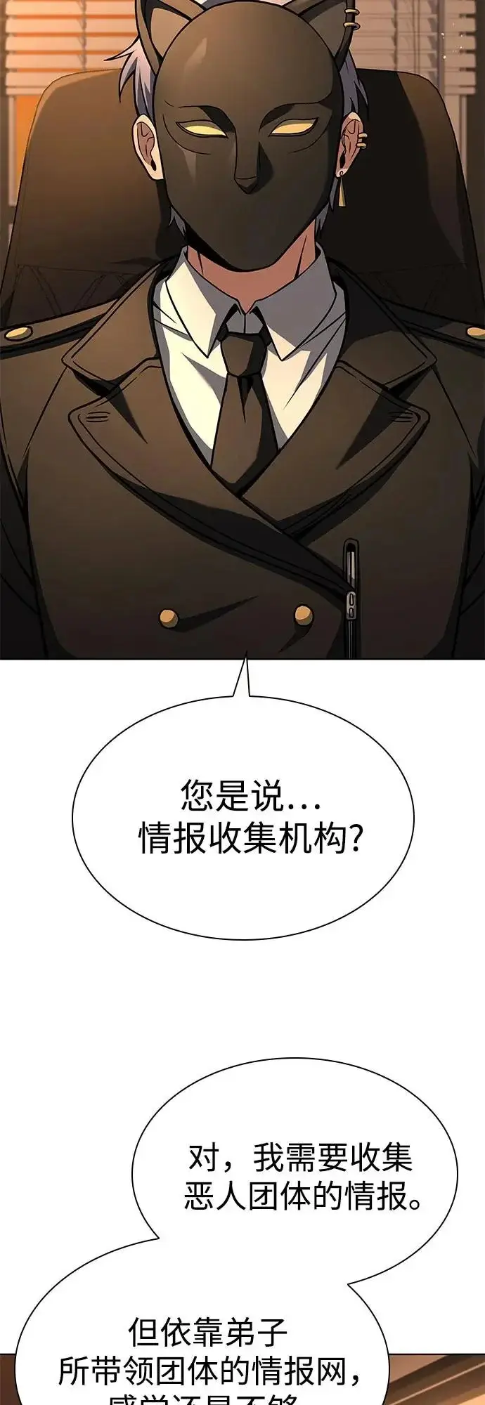 漫画《圣座们是我的弟子》第124话第67张图