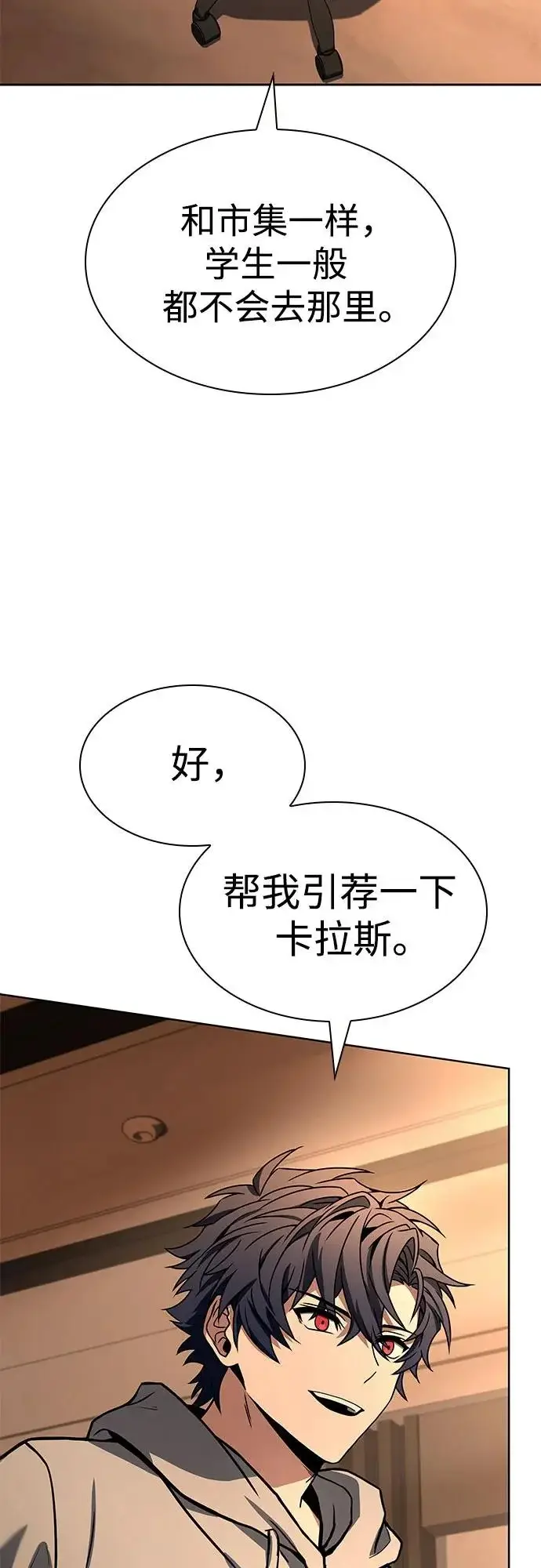 漫画《圣座们是我的弟子》第124话第74张图
