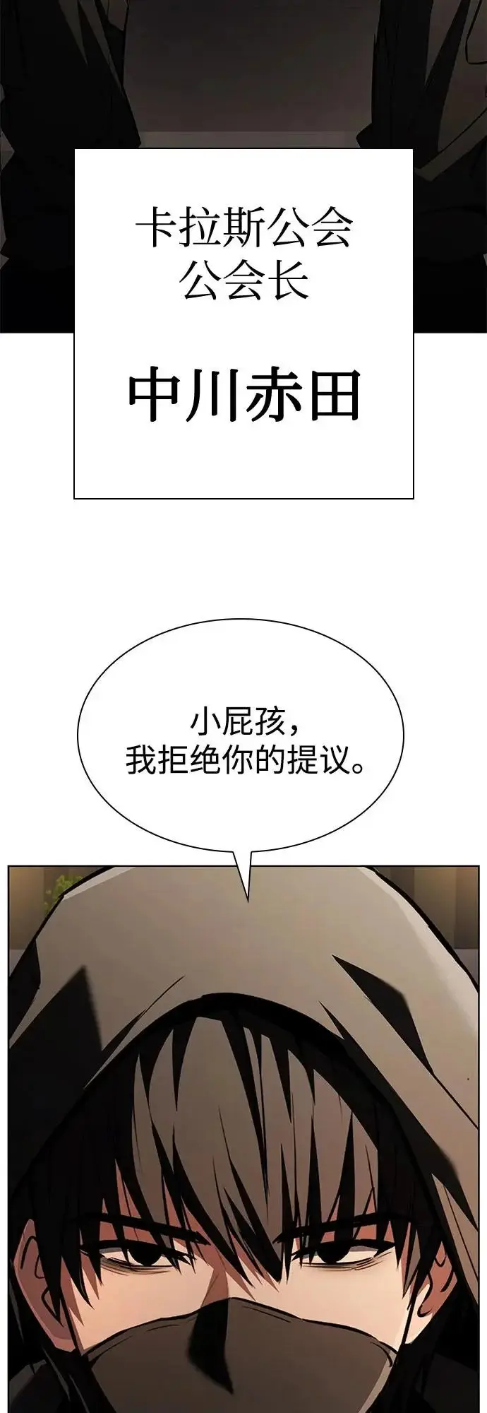 漫画《圣座们是我的弟子》第124话第77张图
