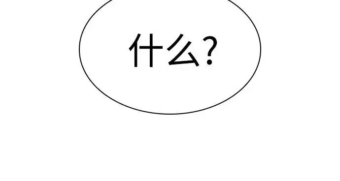 漫画《圣座们是我的弟子》第124话第79张图