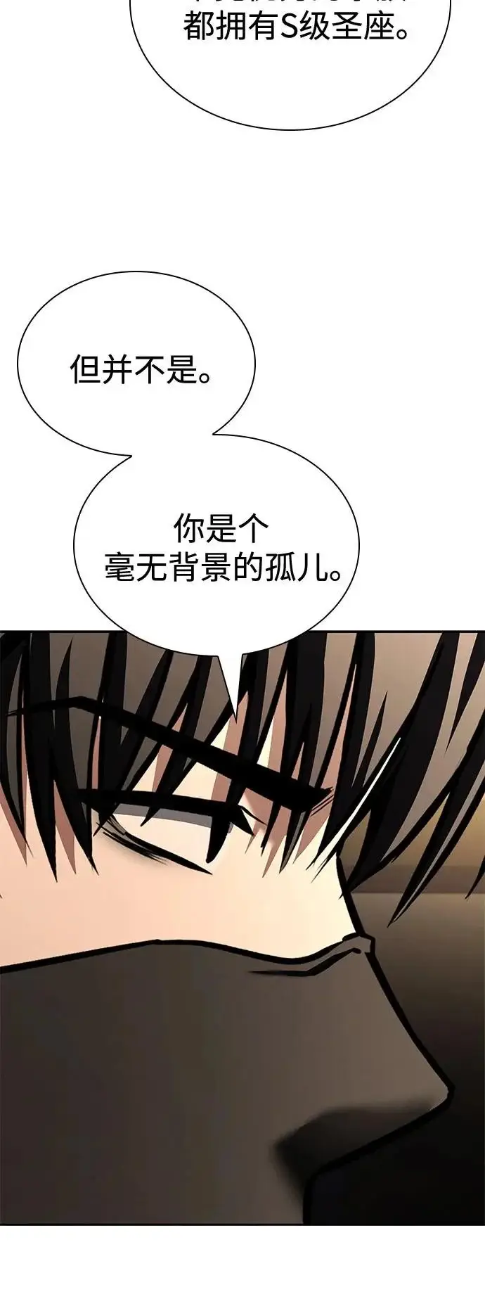 漫画《圣座们是我的弟子》第125话第20张图