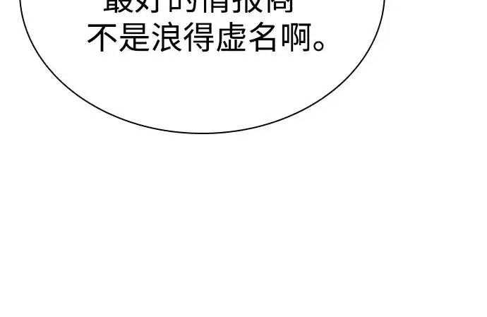 漫画《圣座们是我的弟子》第125话第23张图