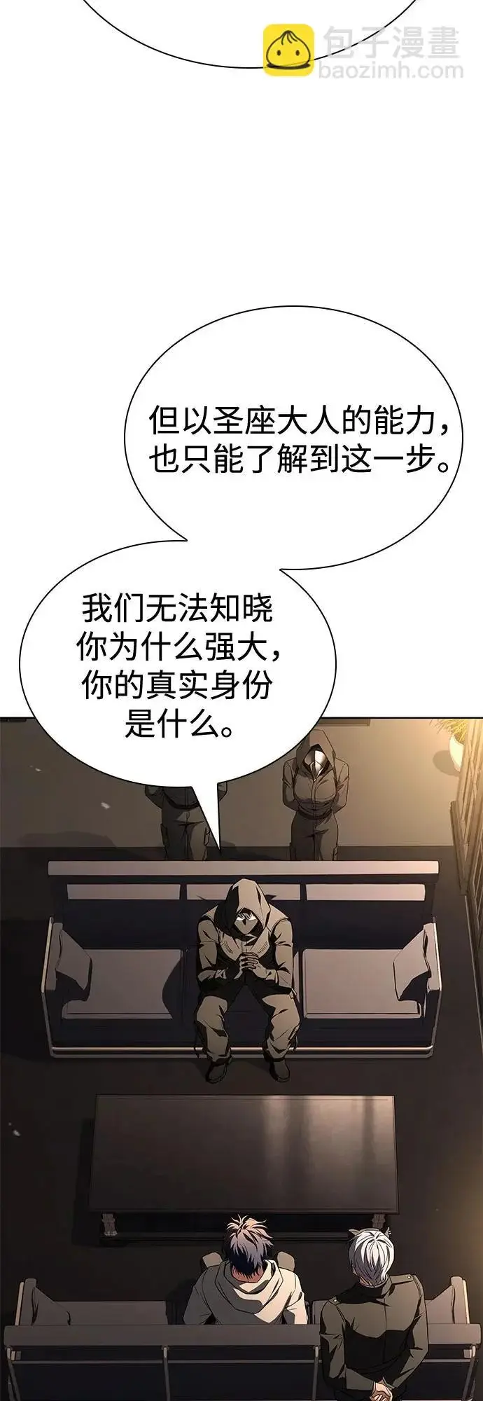 漫画《圣座们是我的弟子》第125话第25张图