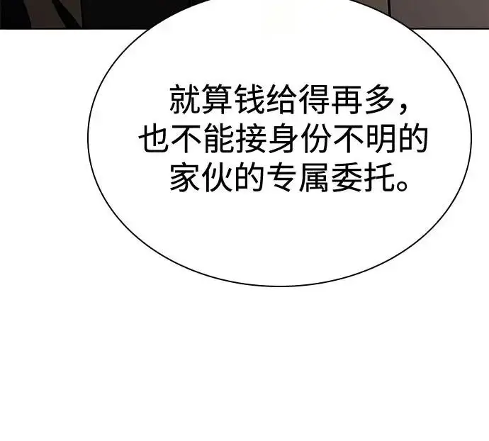 漫画《圣座们是我的弟子》第125话第27张图
