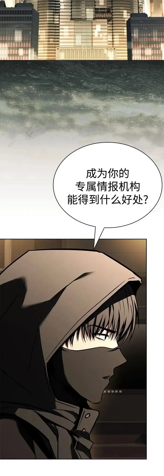 漫画《圣座们是我的弟子》第125话第3张图