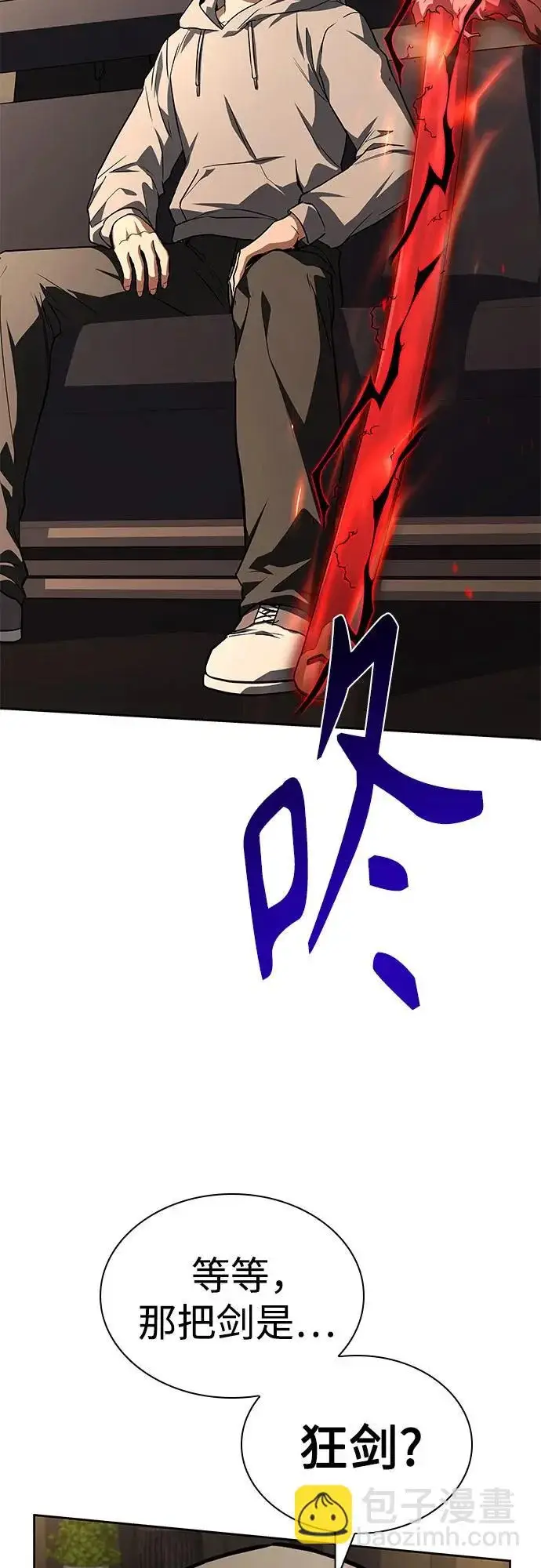 漫画《圣座们是我的弟子》第125话第32张图