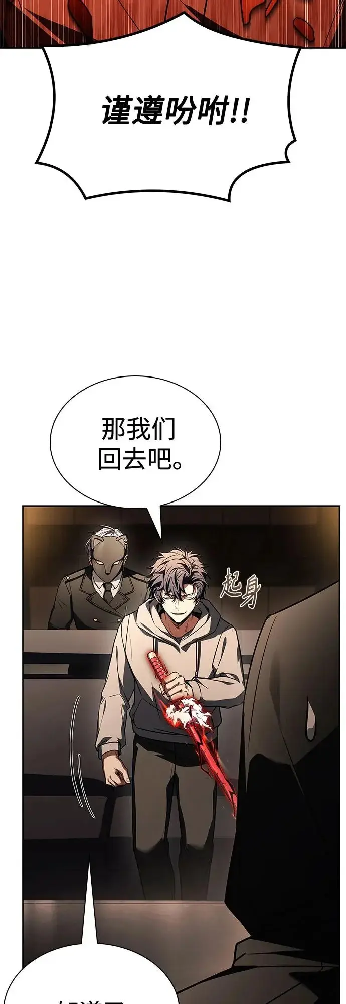 漫画《圣座们是我的弟子》第125话第45张图