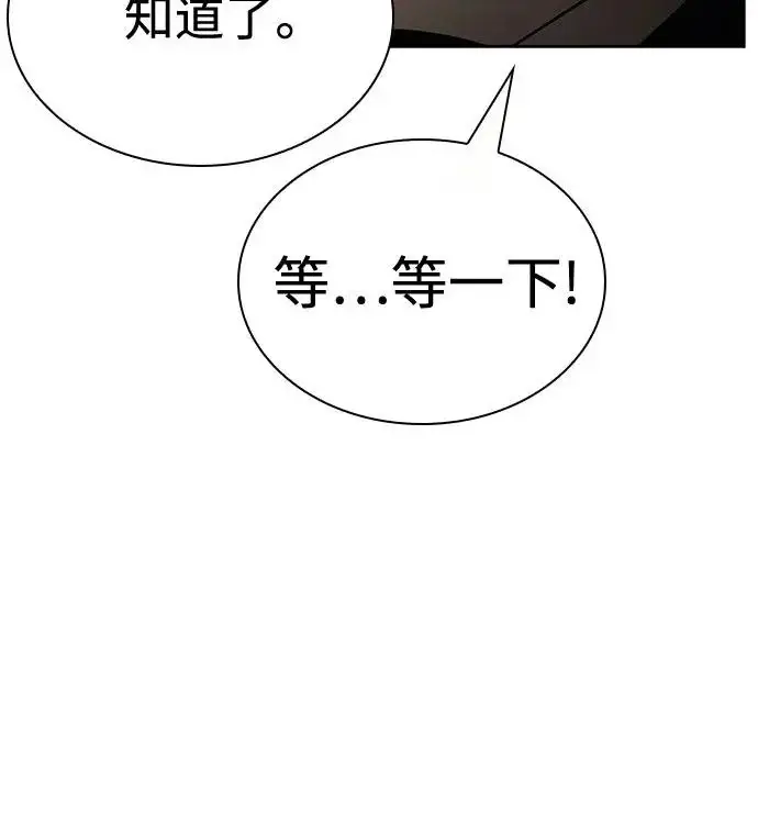 漫画《圣座们是我的弟子》第125话第46张图