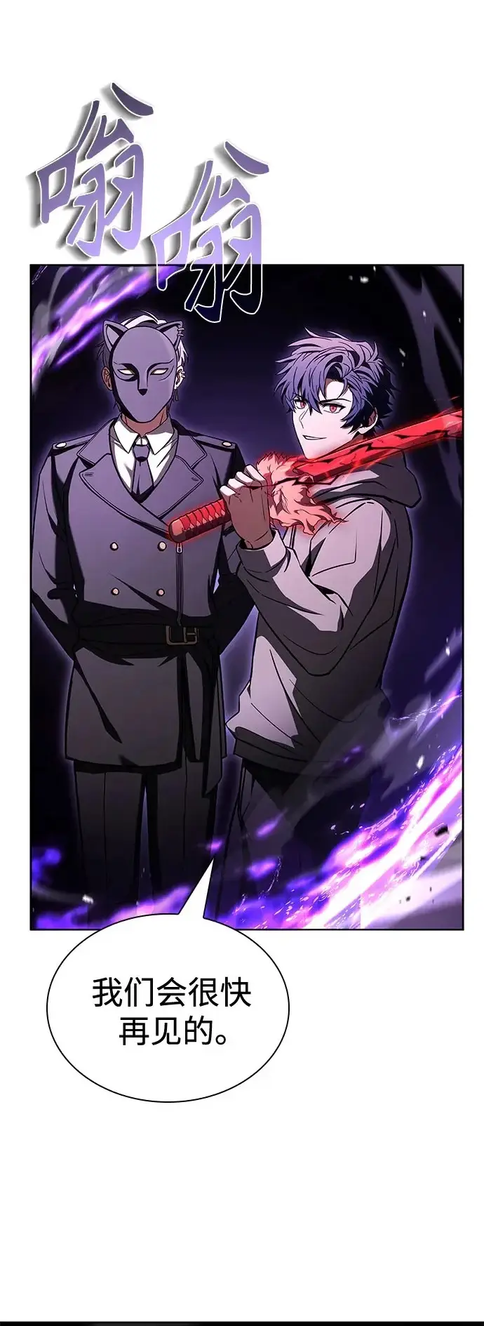 漫画《圣座们是我的弟子》第125话第48张图