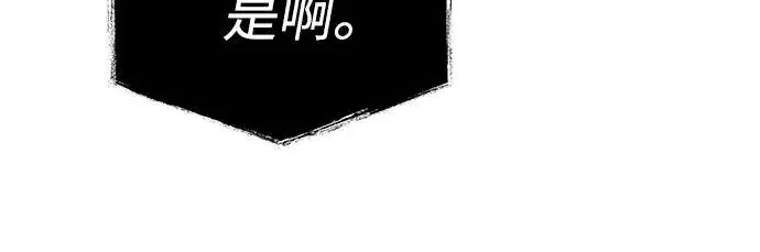 漫画《圣座们是我的弟子》第125话第59张图