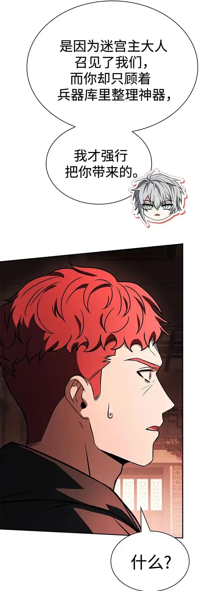 漫画《圣座们是我的弟子》第125话第68张图