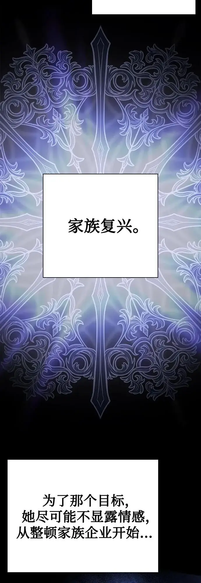 漫画《圣座们是我的弟子》第126话第13张图