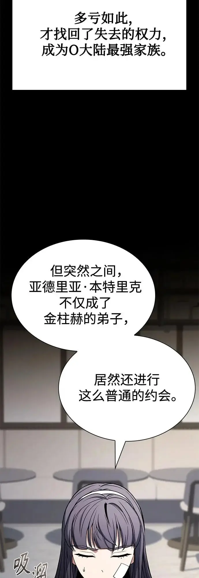 漫画《圣座们是我的弟子》第126话第17张图