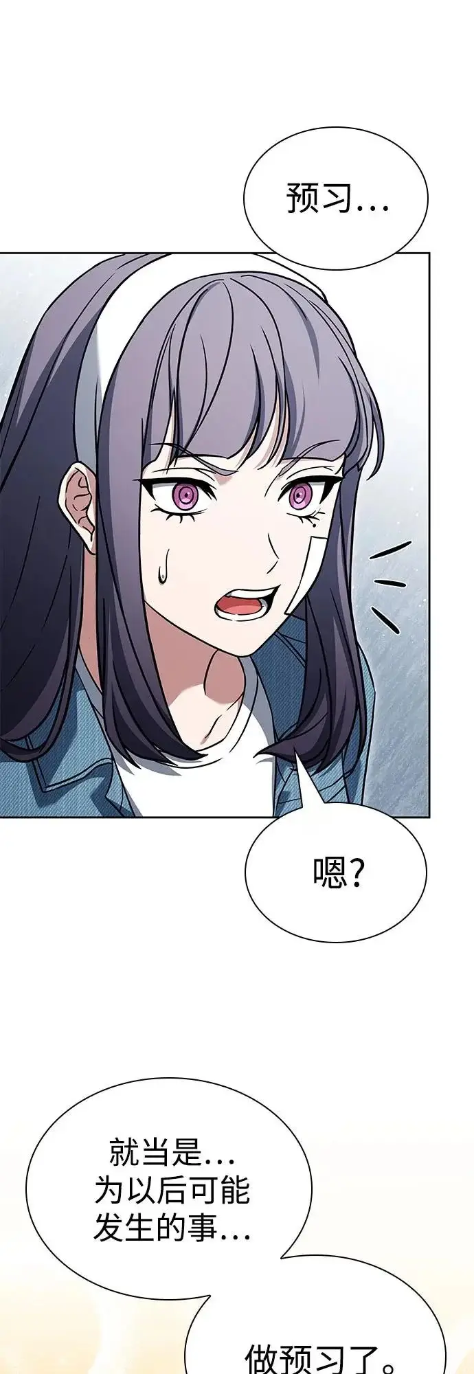 漫画《圣座们是我的弟子》第126话第24张图
